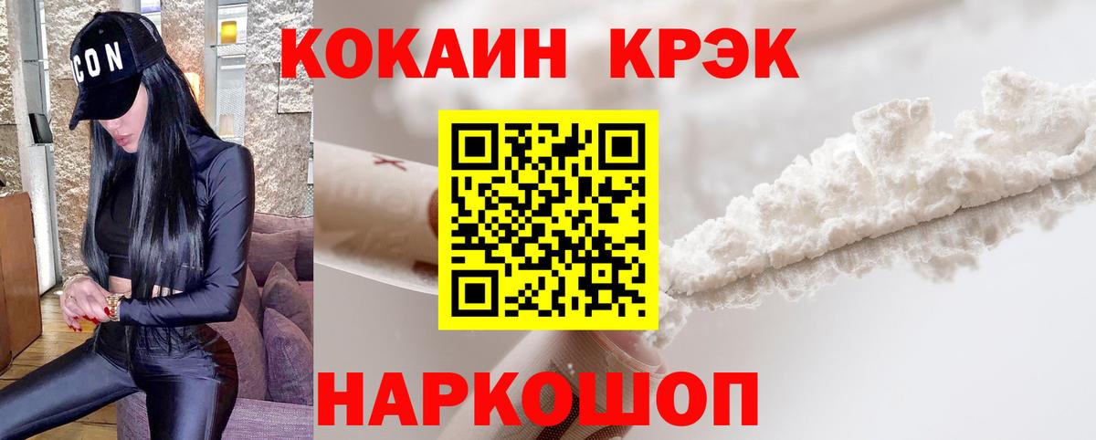 КОКАИН  Вход с VPN  Красноармейск  Кокаин Перу  Cocaine Columbia 