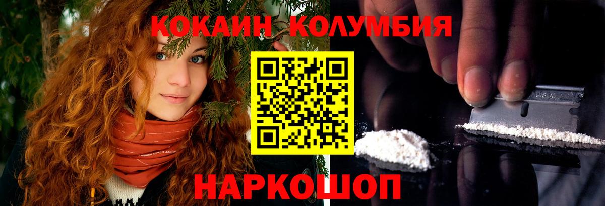 Cocaine Fish Scale Красноармейск