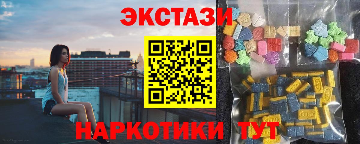 Экстази TESLA Красноармейск