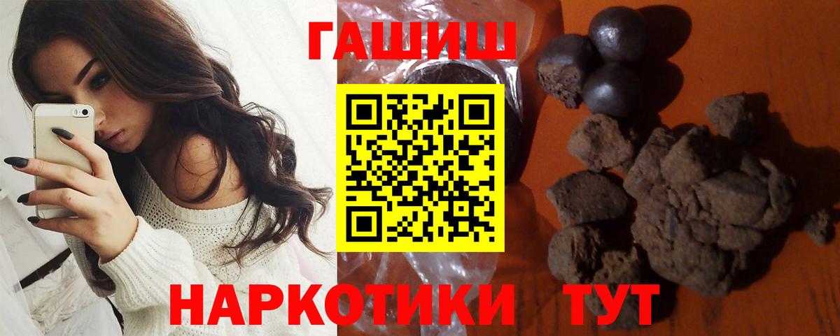 ГАШИШ хэш Красноармейск