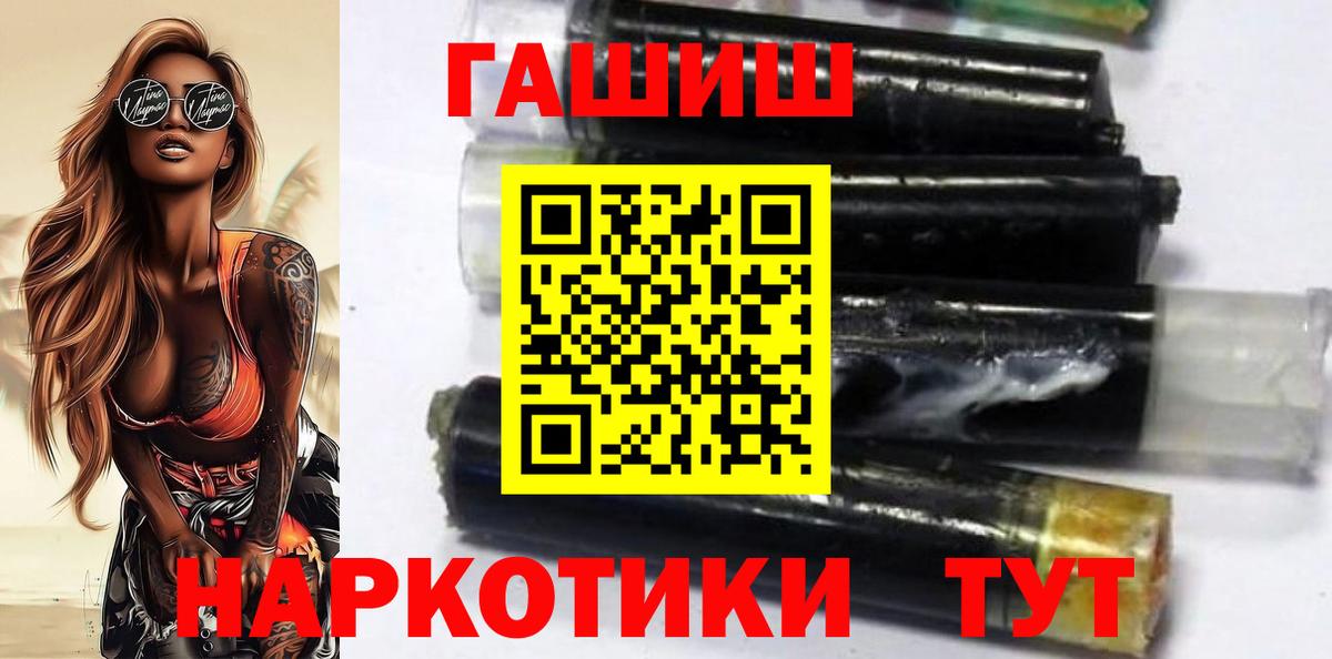Гашиш Premium  Гашиш  Красноармейск  Вход с VPN 