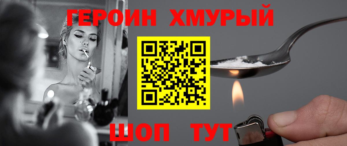 Красноармейск  Героин Афган  Вход с VPN 