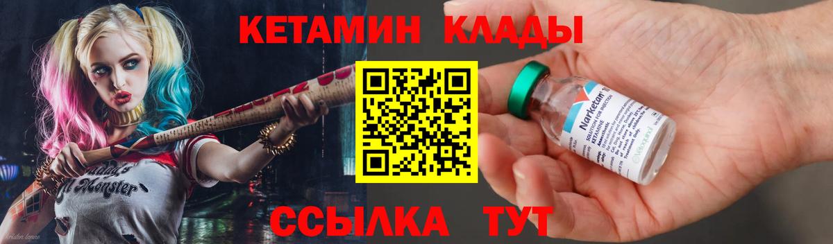 Кетамин ketamine  Кетамин ketamine  Вход с VPN  Красноармейск 