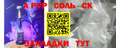 синтетический гашиш Конаково