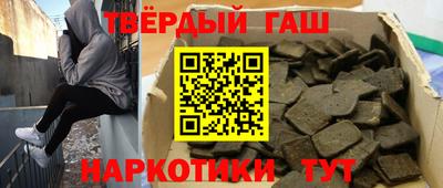 синтетический гашиш Конаково