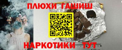 синтетический гашиш Конаково