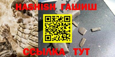 синтетический гашиш Конаково