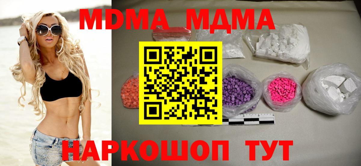 Красноармейск  MDMA crystal  Вход с VPN 