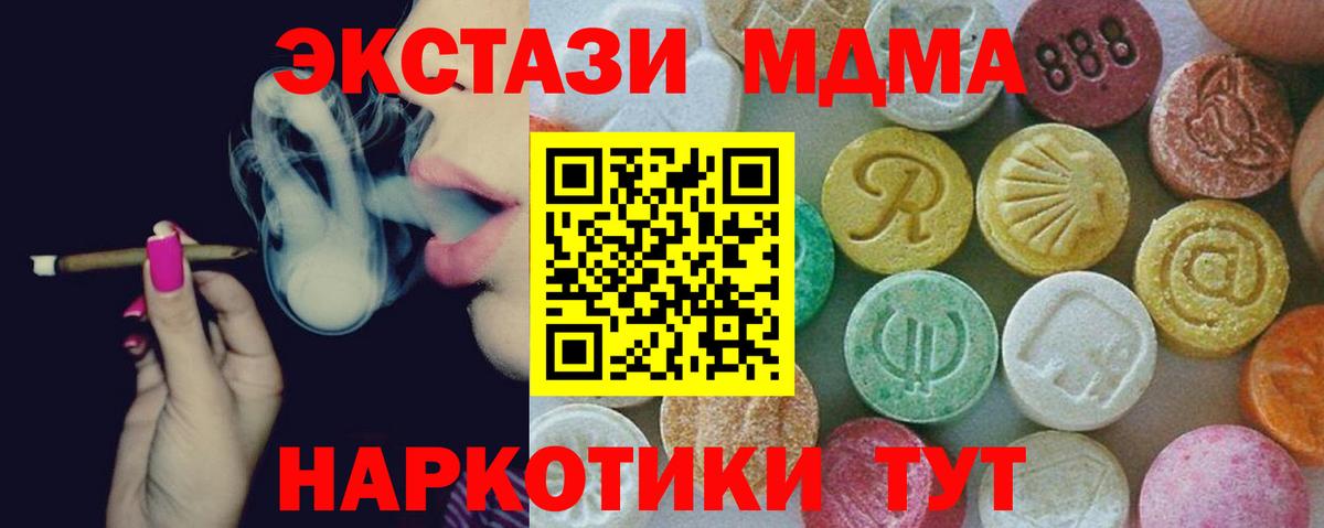 МДМА молли Красноармейск