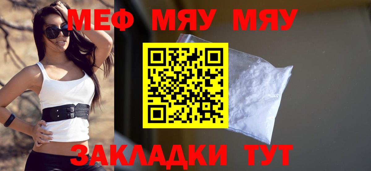 Меф мука  Вход с VPN  Меф кристаллы  Красноармейск 