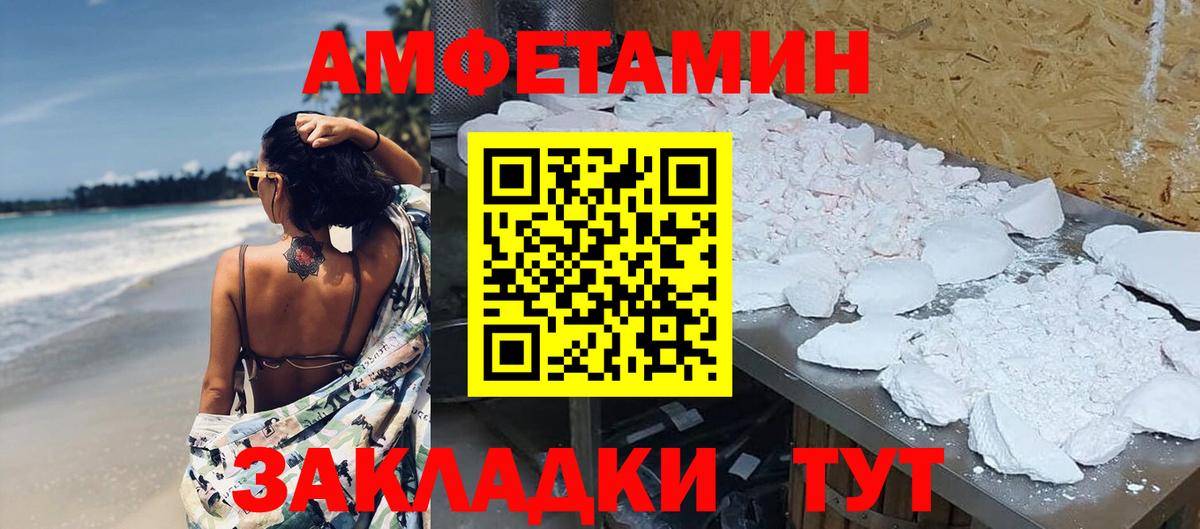 Метамфетамин пудра Красноармейск