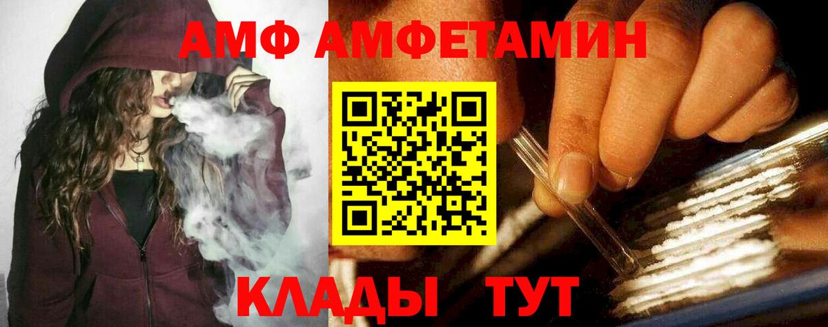 МЕТАМФЕТАМИН винт  МЕТАМФЕТАМИН винт  Красноармейск  Вход с VPN 