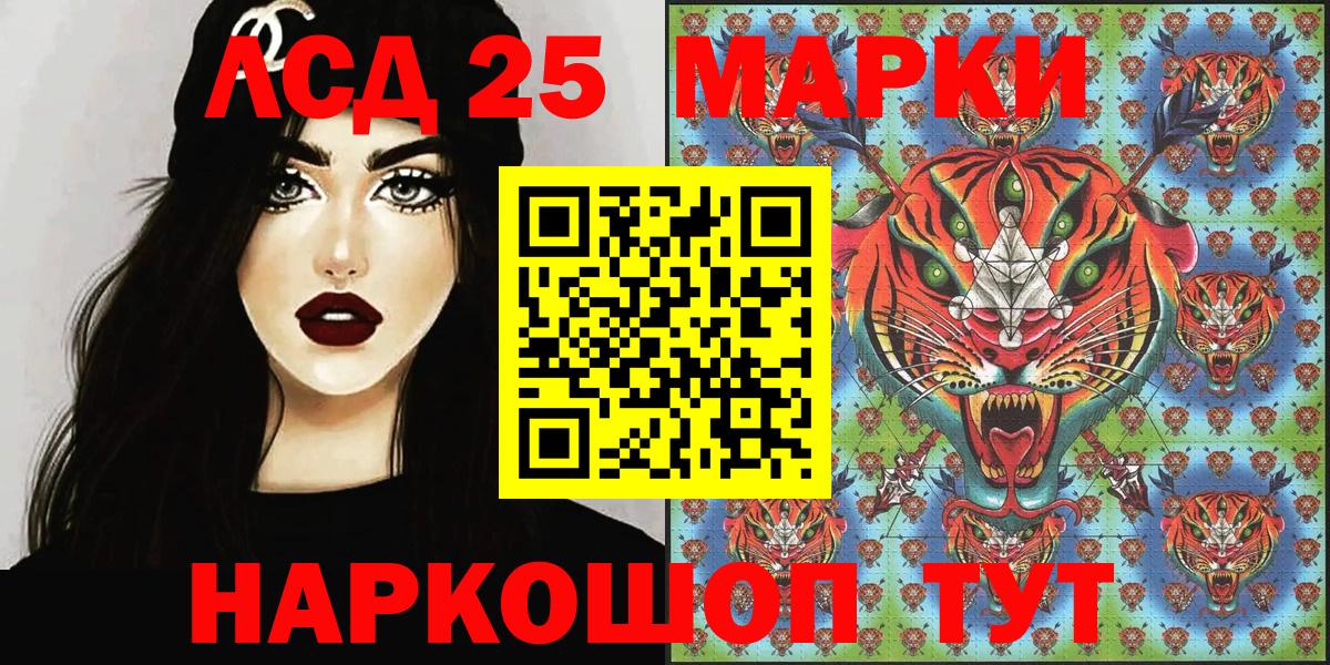 Марки 25I-NBOMe 1,5мг Красноармейск