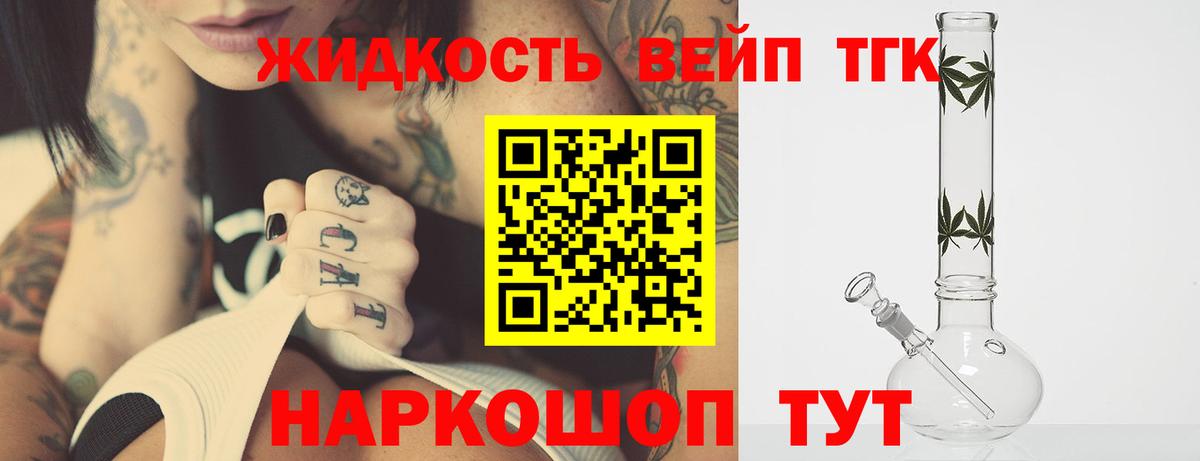 Дистиллят ТГК концентрат  Вход с VPN  Красноармейск 